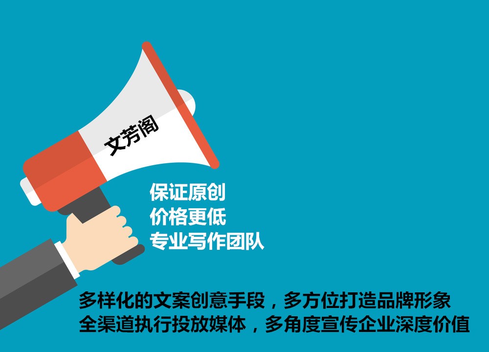 [營銷心得]怎么通過軟文營銷宣傳來提高關鍵字排